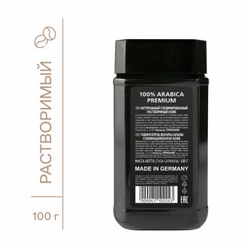 Продукты, Кофе растворимый  EGOISTE Noir 100 г, стекл. банка 1/12 (Клиент)