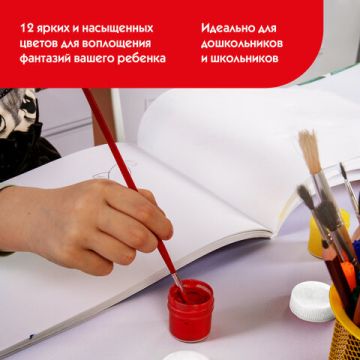 Гуашь 12цв 10мл ЭНИКИ-БЕНИКИ Пифагор 1/24