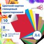 Цветной картон А4 10л 10цв мелованный Волшебный Brauberg 1/55