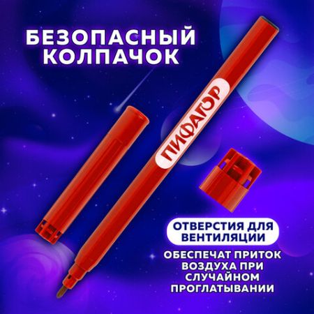 Фломастеры 24цв вентилируемый колпачок Пифагор 1/12/72