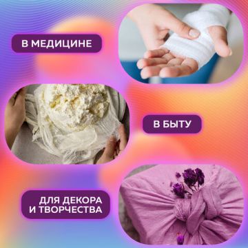 Марля медицинская отбеленная NEW LIFE ОТРЕЗ 0,9х3м, плотность 36 г/м2,  1/40