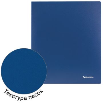 Папка на 2 кольца BRAUBERG 