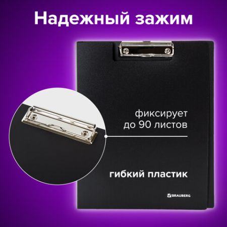 Папка-планшет с прижимом и крышкой А4 0,9мм до 50л пластик черный BRAUBERG Стандарт 1/20/120 (клиен)