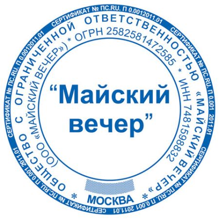 Оснастка для печатей оттиск D=42мм синий TRODAT 4642 PRINTY 4.0 корпус синий крышка подушка (клиент)