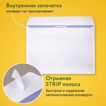 Конверты С5 162х229мм 80 г/м2 отрывная полоса, внутренняя запечатка КУРТ 50/1000 (клиент)