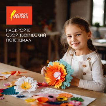 Пористая резина/фоамиран А4, 1 мм ОСТРОВ СОКРОВИЩ 10 л, 10 цв, яркие цвета, 661696