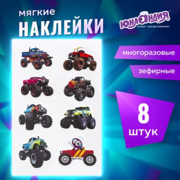 Наклейки зефирные Машины 10х15см многоразовые ЮНЛАНДИЯ 1/48