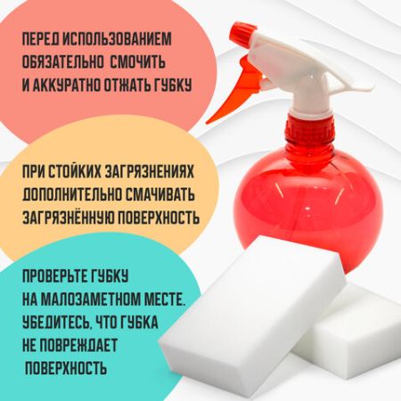Губка меламиновая (2шт) для удаления пятен BRAUBERG 1/21