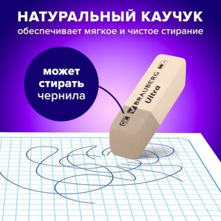 Ластик 41х14х8мм натуральный каучук серо-белый 6шт BRAUBERG 1/10