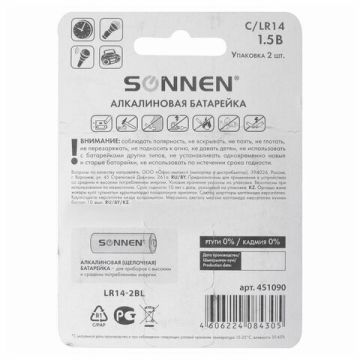 Элемент питания SONNEN alkaline C (LR14) (2шт) 1/12/96 (клиент)