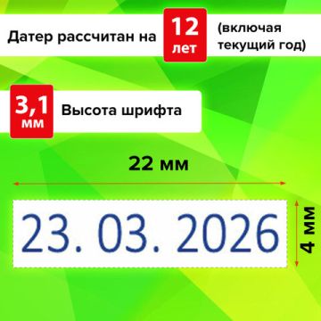 Датер-мини STAFF месяц цифрами оттиск 22х4 мм Printer 7810 BANK