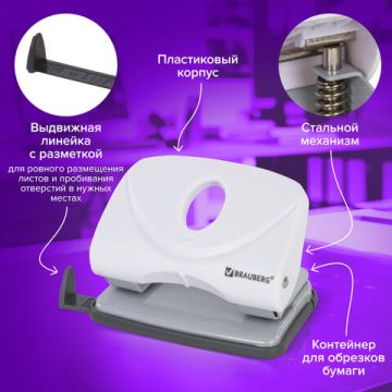 Дырокол на 20листов белый Original Brauberg 1/12