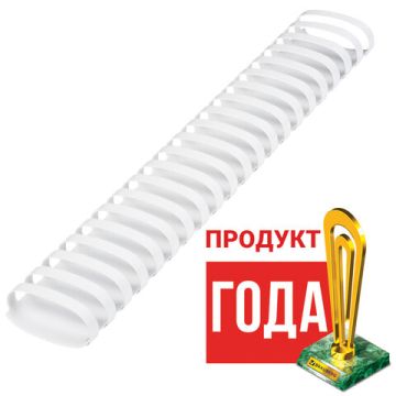 Пружины пласт. д/переплета BRAUBERG, КОМПЛЕКТ 50шт 51 мм (для сшивания 411-450л) белые 1/10