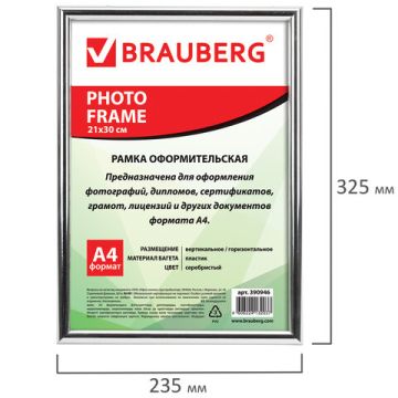 Фоторамка BRAUBERG 21х30см пластик багет 12 мм серебро, стекло 1/25 (клиент)