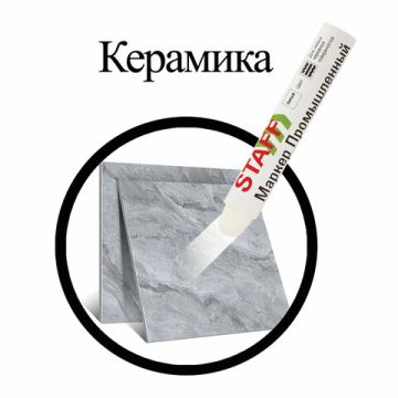 Маркер для промышленной маркировки белый твердый -20 до +40С ПМ-100  STAFF 1/12/144