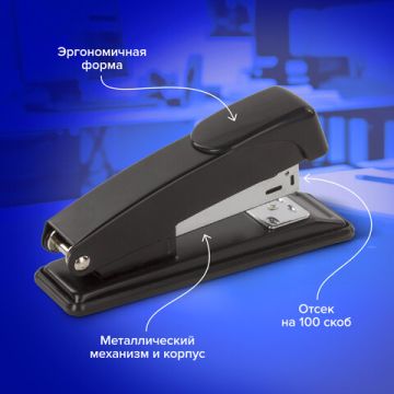 Степлер №24/6 26/6 до 20л Office BRAUBERG 1/12