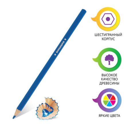 Карандаши цветные 12цв акварельные шестигранные ЮНЛАНДИЯ Юный Волшебник 1/12