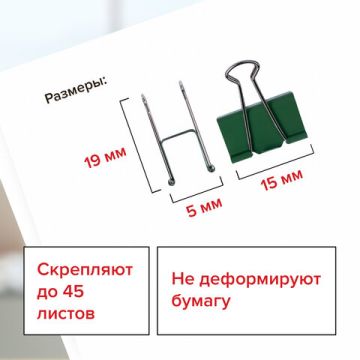 Зажимы для бумаг 15мм на 100л (12шт) цветные в картонной коробке BRAUBERG 1/12