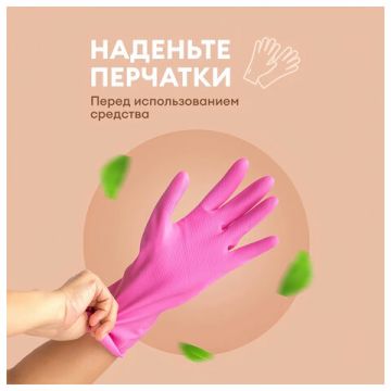 Средство для кухни антижир 500мл для стеклокерамики Azelit GRASS 1/8 (Клиент)