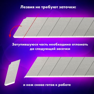 Лезвия для ножей 9мм 10шт в пластиковом пенале BRAUBERG 1/10/800