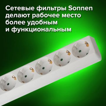 Сетевой фильтр 1,8м SONNEN U-351 5 розеток с заземлением 10 А белый 1/40 (Клиент)