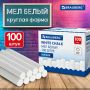 Мелки школьные белые 100шт  круглый мягкий BRAUBERG 100/3000 (Клиент)