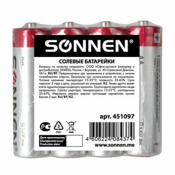 Элемент питания SONNEN, АА (R06, 15А), солевые, КОМПЛЕКТ 4 шт., в пленке 1/6/180 (Клиент)