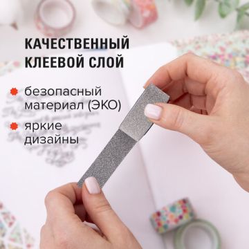 Клейкие ленты полимерные для декора с блестками ПАСТЕЛЬ, 15мм*3м, 7цв, ОСТРОВ СОКРОВИЩ