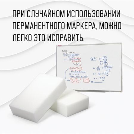 Губка меламиновая (2шт) для удаления пятен BRAUBERG 1/21