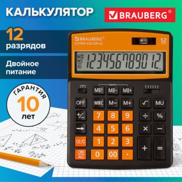 Калькулятор настольный BRAUBERG EXTRA-12-BKBU (206x155мм) 12разр дв питание ЧЕРНО-ОРАНЖЕВЫЙ 1/20