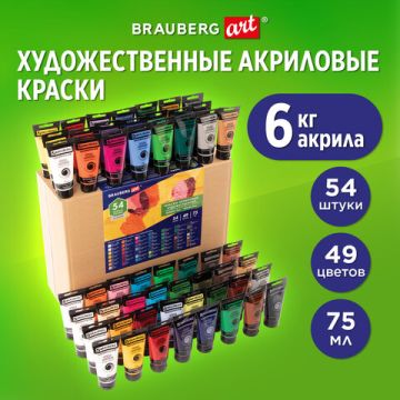 Краски акриловые 49цв 75мл художествен BRAUBERG ART CLASSIC 1/2 (Клиент)