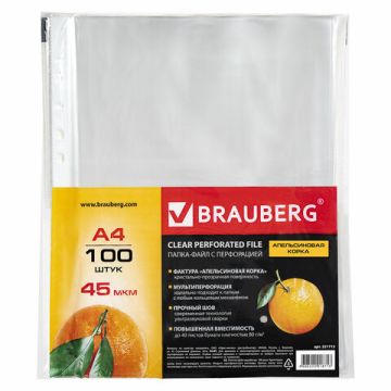 Перфофайлы А4 45 мкм апельсиновая корка BRAUBERG 100шт 1/20