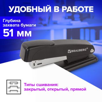 Степлер №24/6 26/6 до 20л Office BRAUBERG 1/12