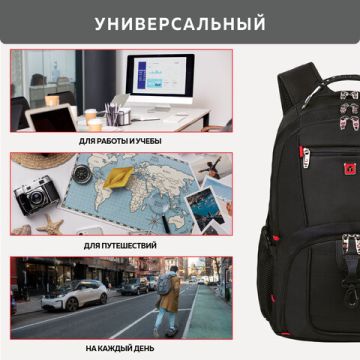 Рюкзак GERMANIUM UPGRADE Max 3 отд USB-порт UP-5 черный 49х34х24см (клиент)
