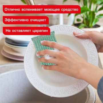 Губка для посуды (2шт) 13x8,5x1,5мм скрабер образив оплетка+ поролон ЛАЙМА 1/144 (Клиент)