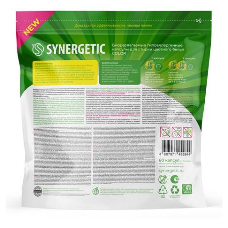Капсулы для стирки концентрированные гипоаллергенные 60 шт SYNERGETIC COLOR 1/4 (клиент)