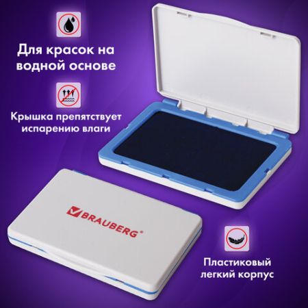 Штемпельная подушка синяя 100х80мм BRAUBERG 1/12