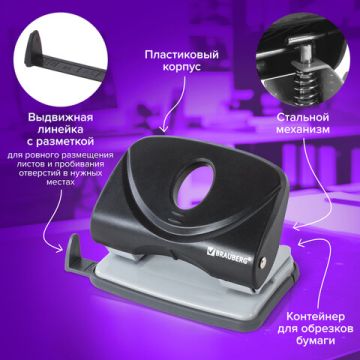 Дырокол на 20листов средний черный Einkommen Brauberg 1/12