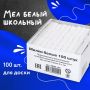Мелки школьные белые Алгем+ 100/800