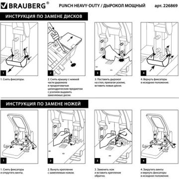 Дырокол на 100листов металлический мощный черный Heavy duty Brauberg 1/6 (Клиент)