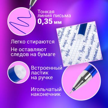 Ручка гелевая синяя 0,35мм + 9 стержней стираемая BRAUBERG 1/20