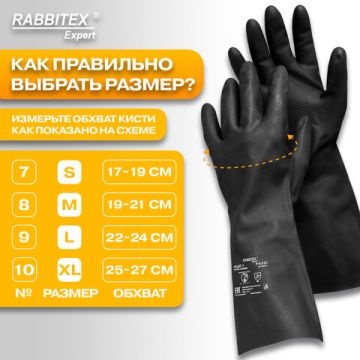 Резиновые перчатки КЩС-1 латексные двухслойные разм 9 черные ULTRA STRONG RABBITEX 1/12 (Клиент)