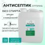 Средство дезинфицирующее кожный антисептик 5л без спирта АЛМАДЕЗ ОПТИМА 1/4 (Тендер)