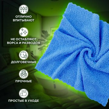 Салфетка микрофибра (50х60) универсал комплект 2шт ULTRASONIC BI-COLOUR LAIMA 1/25 (Клиент)