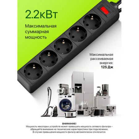 Сетевой фильтр 5м DEFENDER ЕS 5.0, 5 розеток черный 1/35 (клиент)