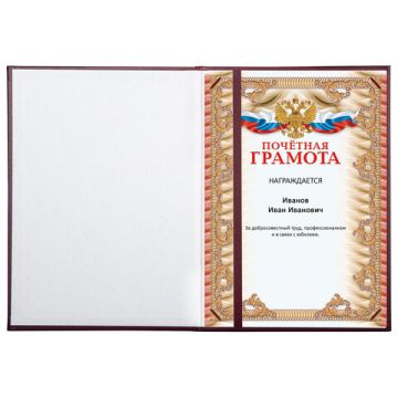 Папка адресная Поздравляем с виньетками А4 бордовая STAFF Basic 1/25