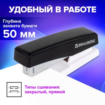 Степлер №24/6, 26/6 BRAUBERG STYLE до 25л черный 1/24