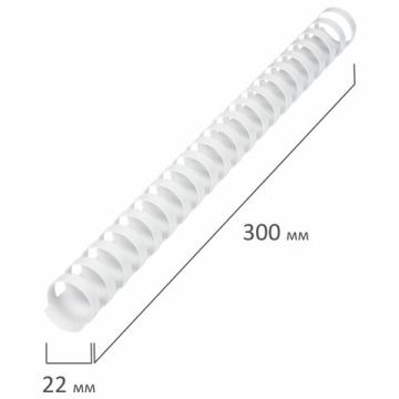 Пружины пласт. д/переплета BRAUBERG, КОМПЛЕКТ 50шт, 22 мм (для сшивания 151-180л), белые, 1/10