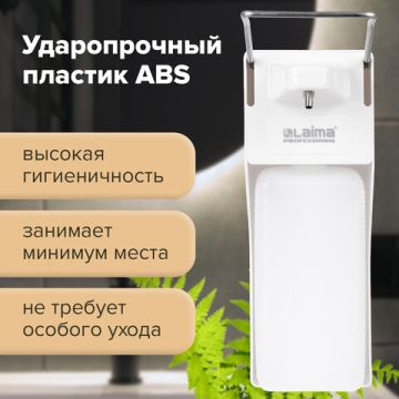 Диспенсер для антисептика и жидкого мыла 1л локтевой с еврофлаконом LAIMA 1/20 (клиент)