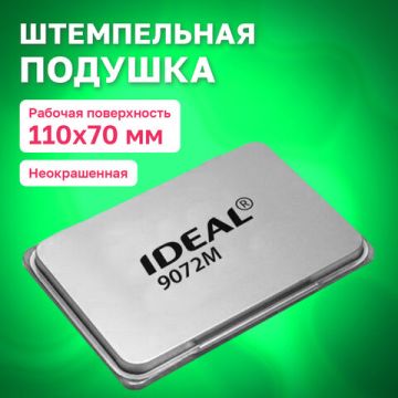 Штемпельная подушка неокрашенная110x70мм металлический корпус TRODAT IDEAL 1/12 ( (Клиент)
